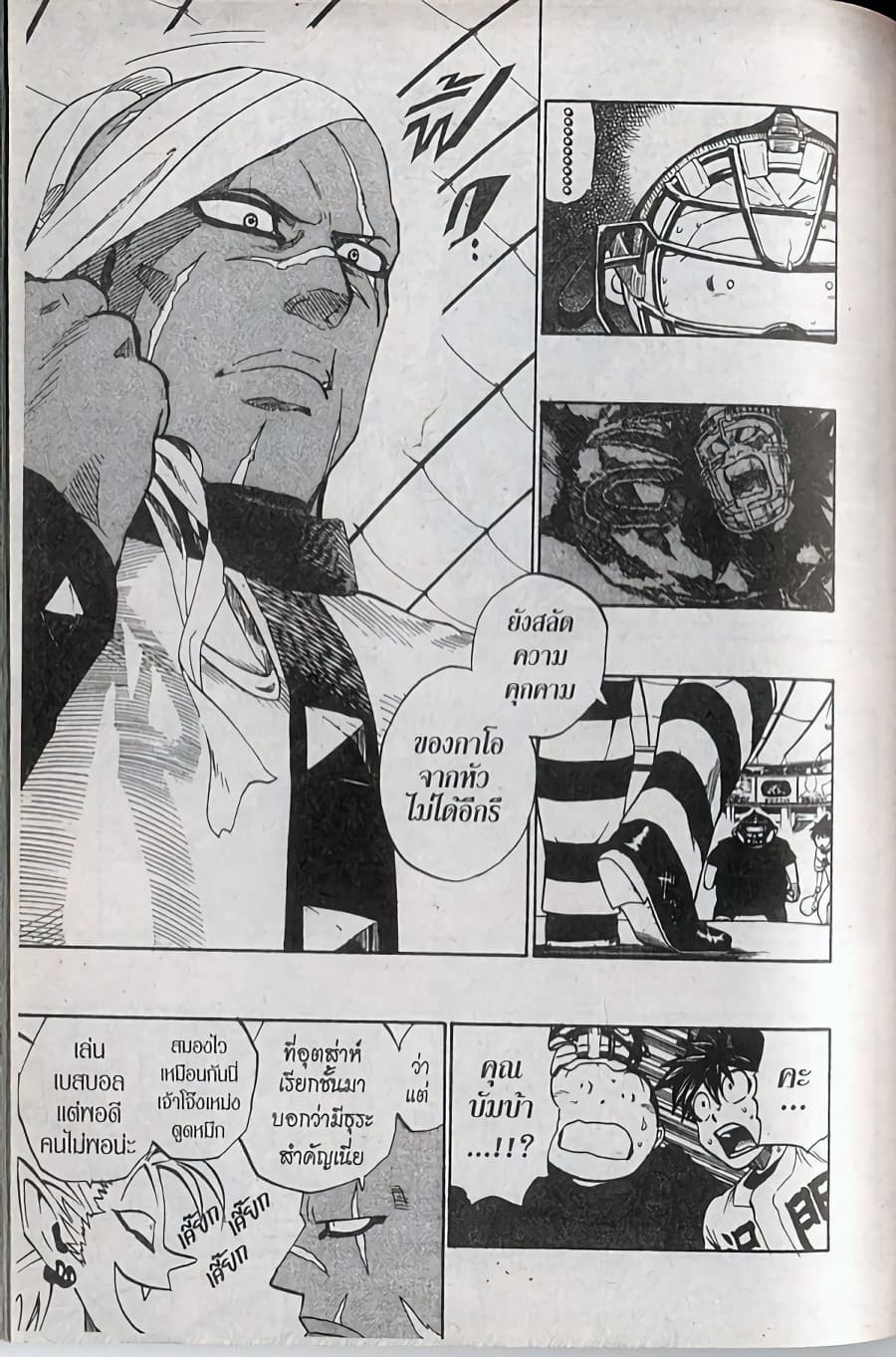 Eyeshield 21 page 9