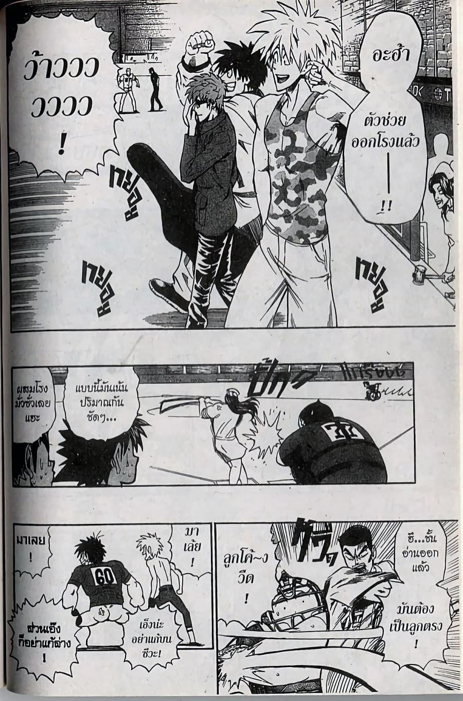 Eyeshield 21 page 10