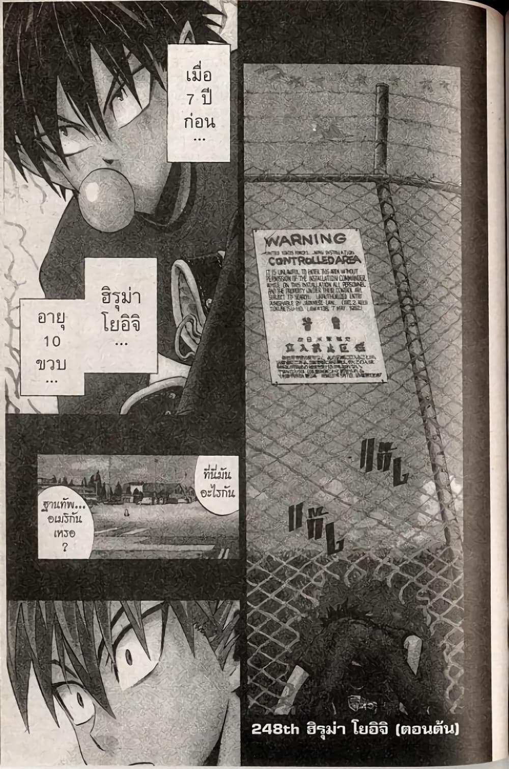 Eyeshield 21 page 1