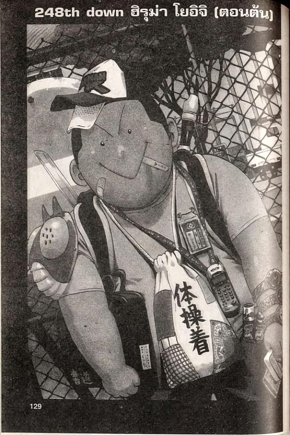 Eyeshield 21 page 3
