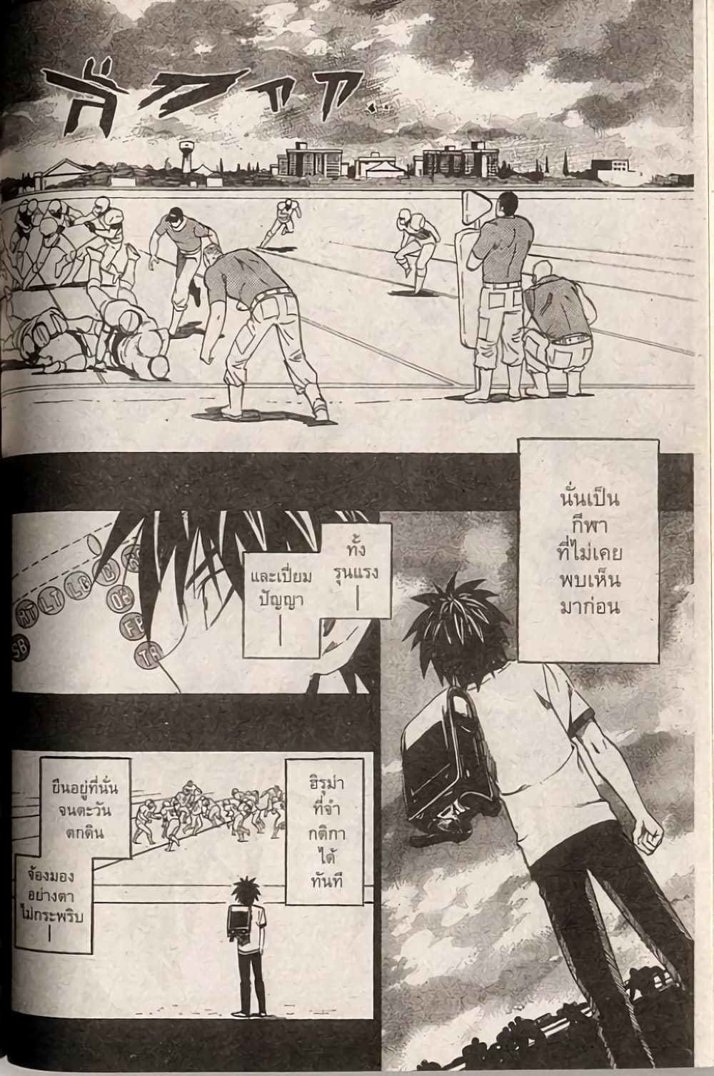 Eyeshield 21 page 6