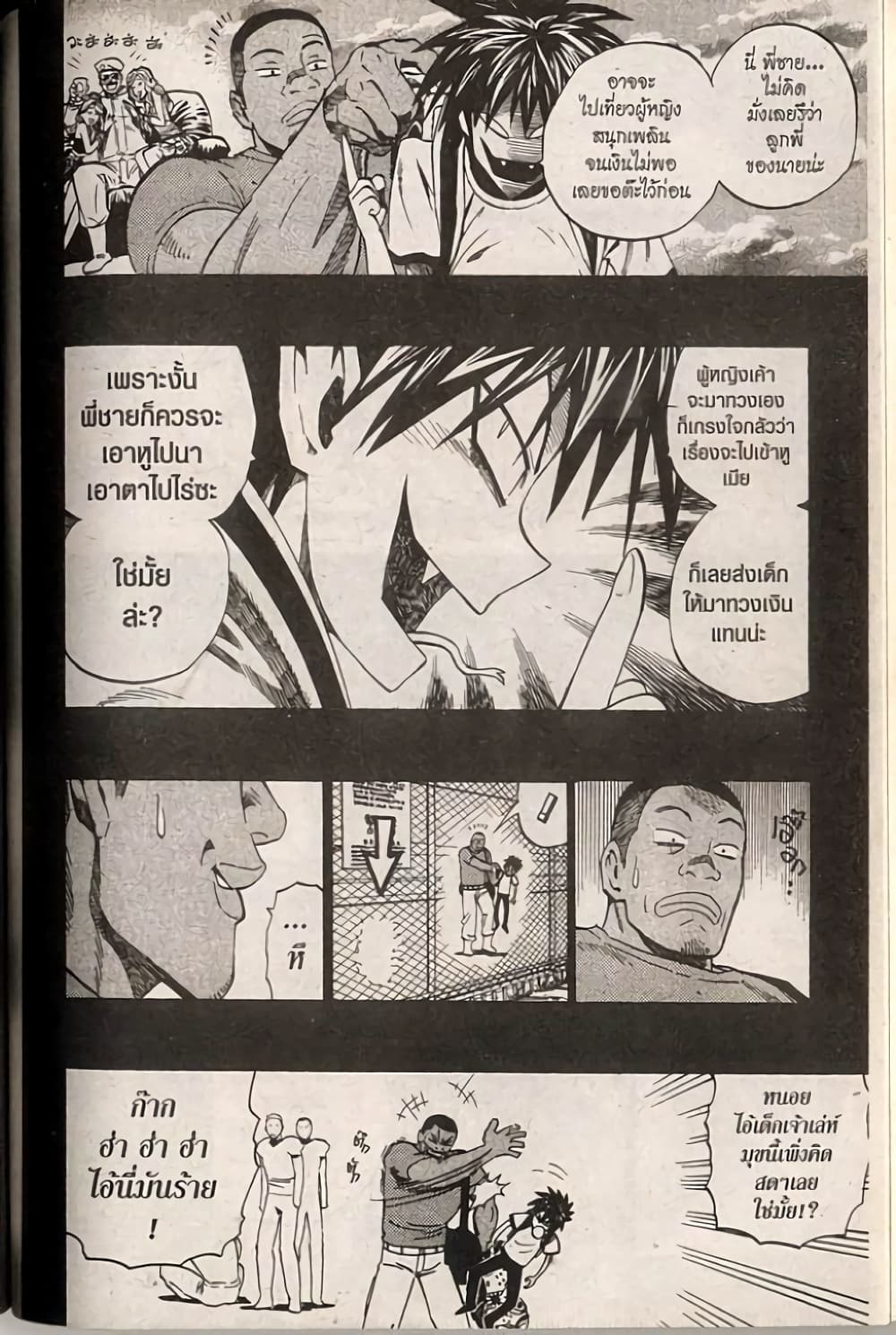 Eyeshield 21 page 8