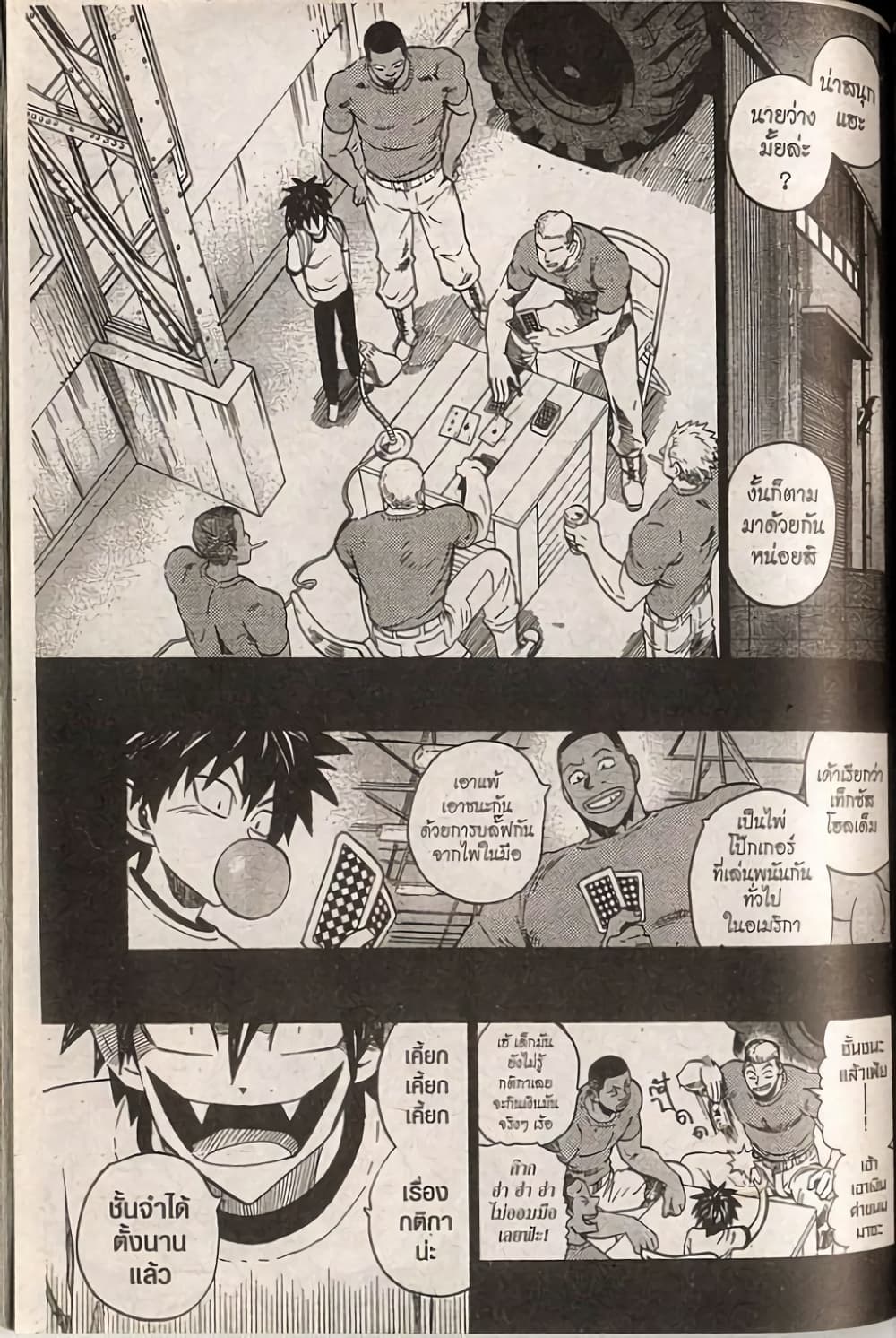 Eyeshield 21 page 9