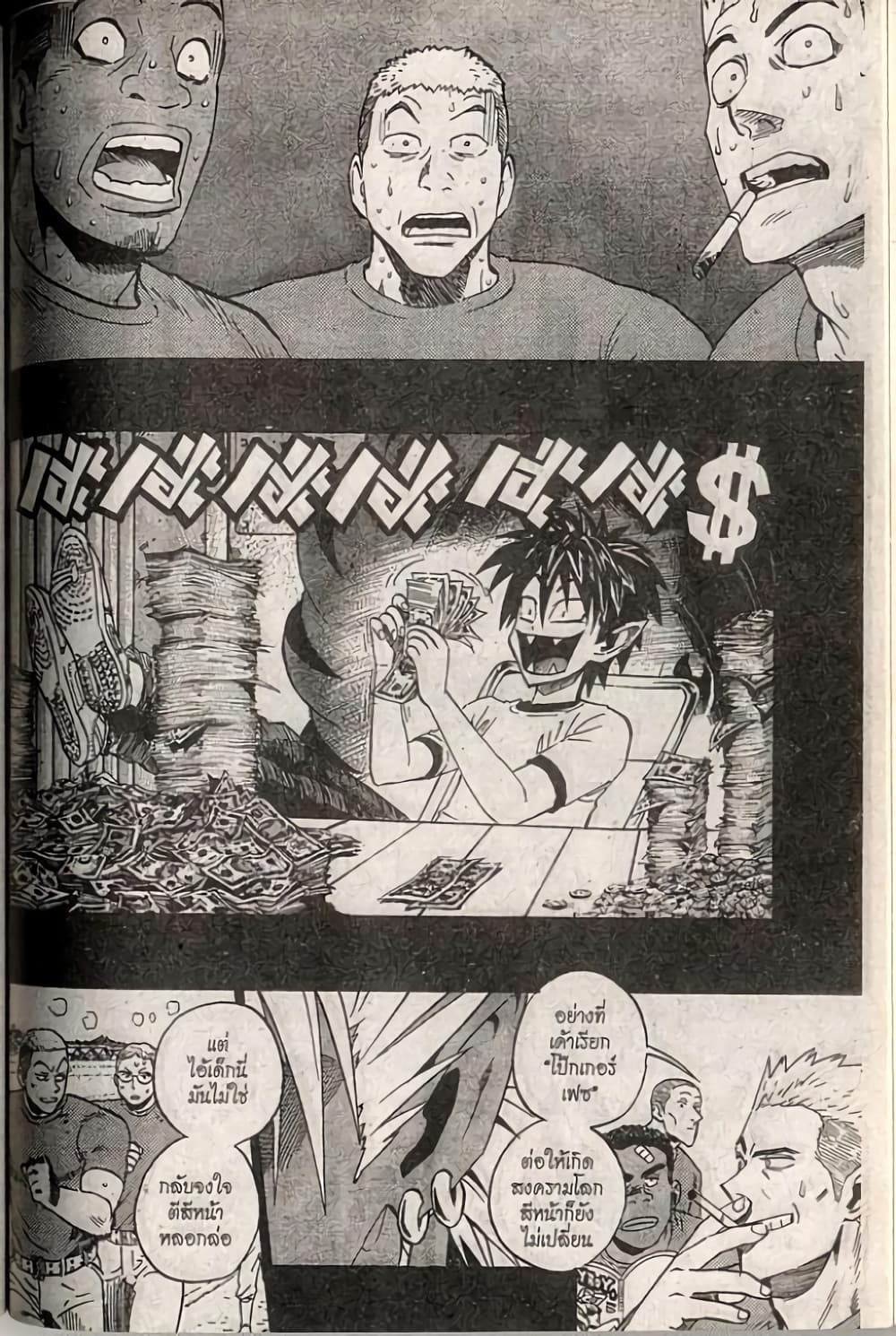 Eyeshield 21 page 10