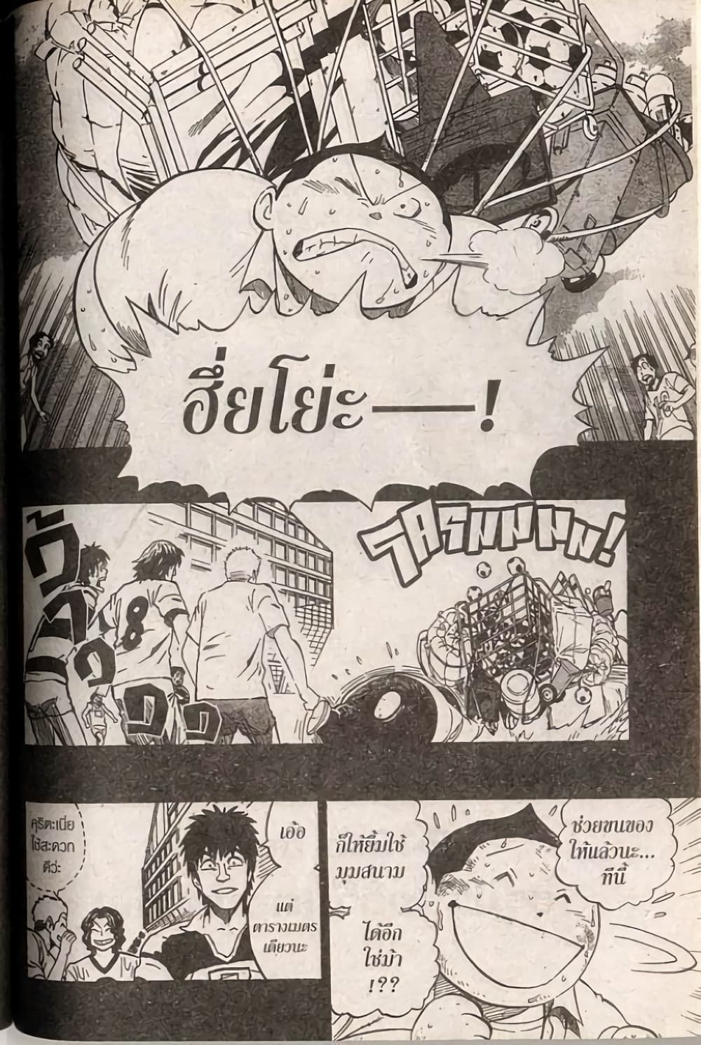 Eyeshield 21 page 2