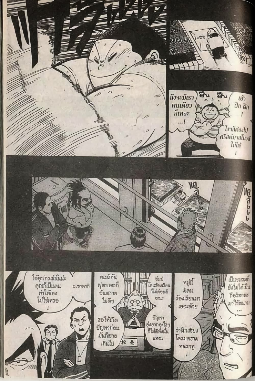 Eyeshield 21 page 3