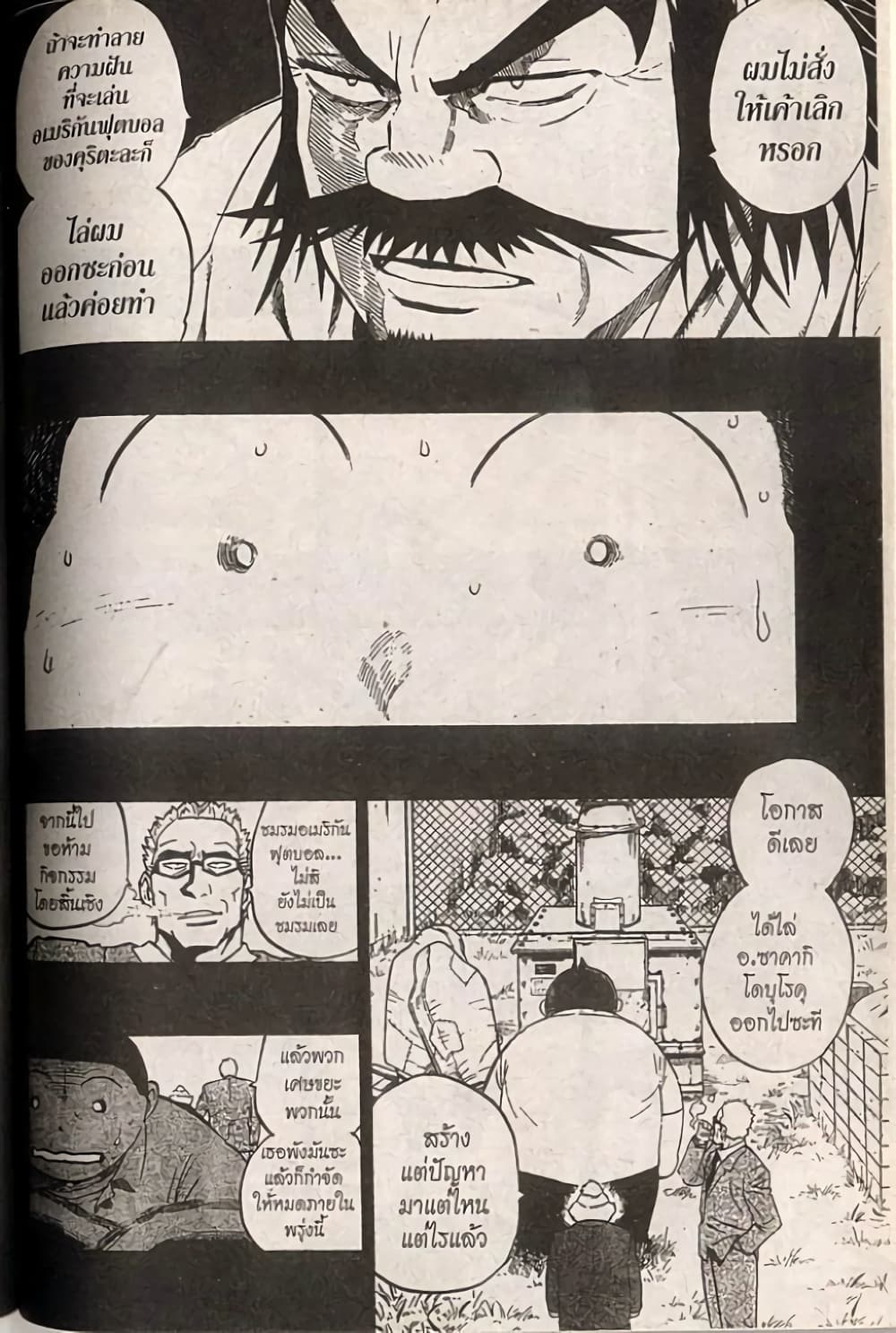 Eyeshield 21 page 4