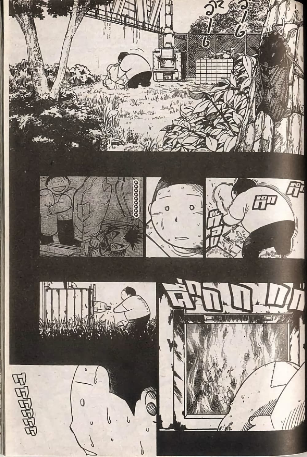 Eyeshield 21 page 5