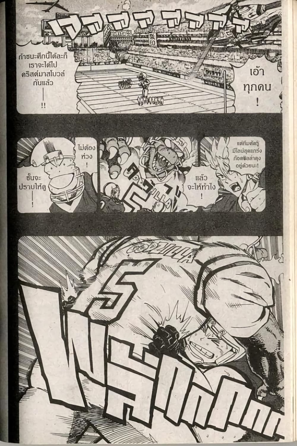 Eyeshield 21 page 6