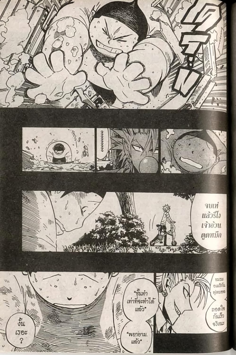 Eyeshield 21 page 7
