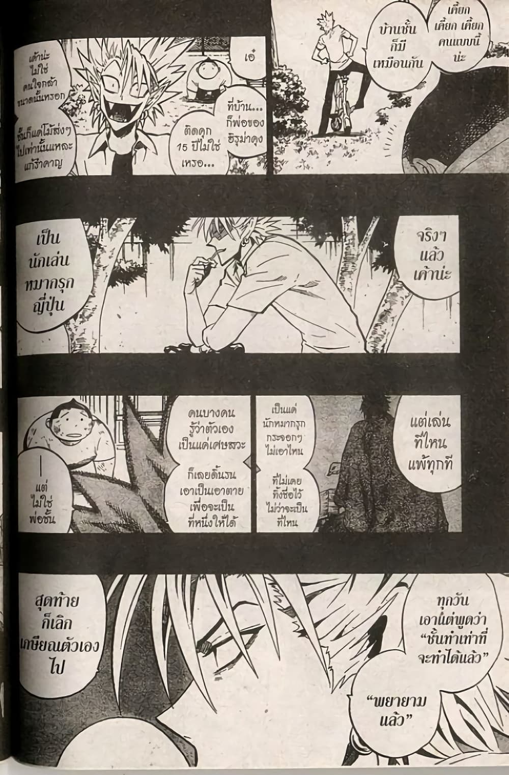 Eyeshield 21 page 8
