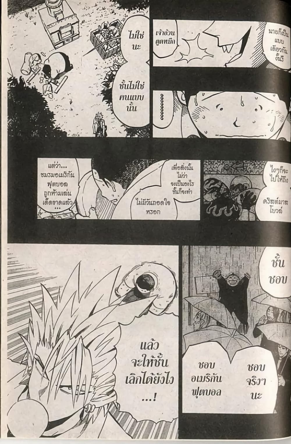Eyeshield 21 page 9