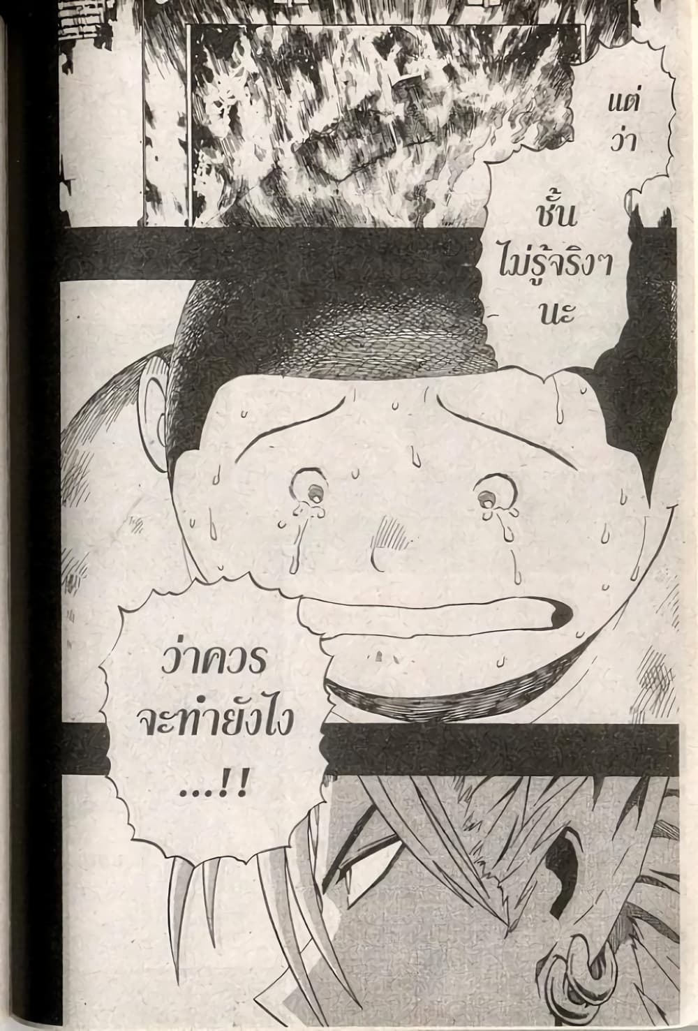 Eyeshield 21 page 10