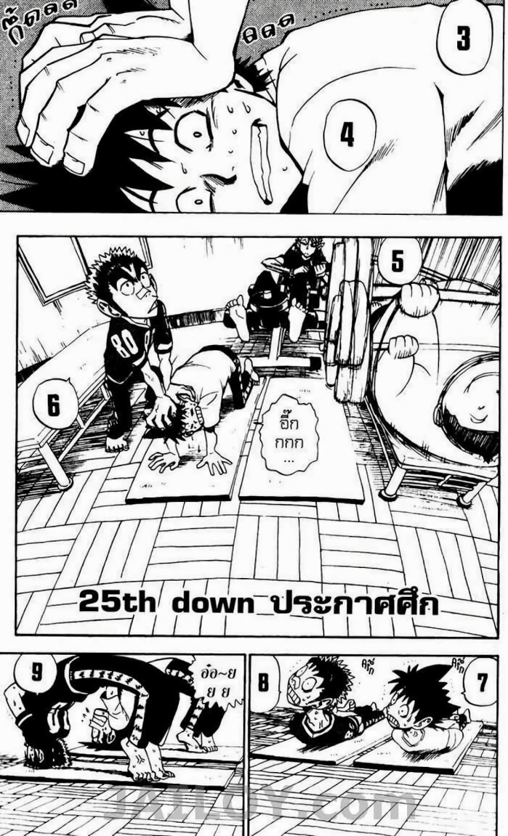Eyeshield 21 page 1