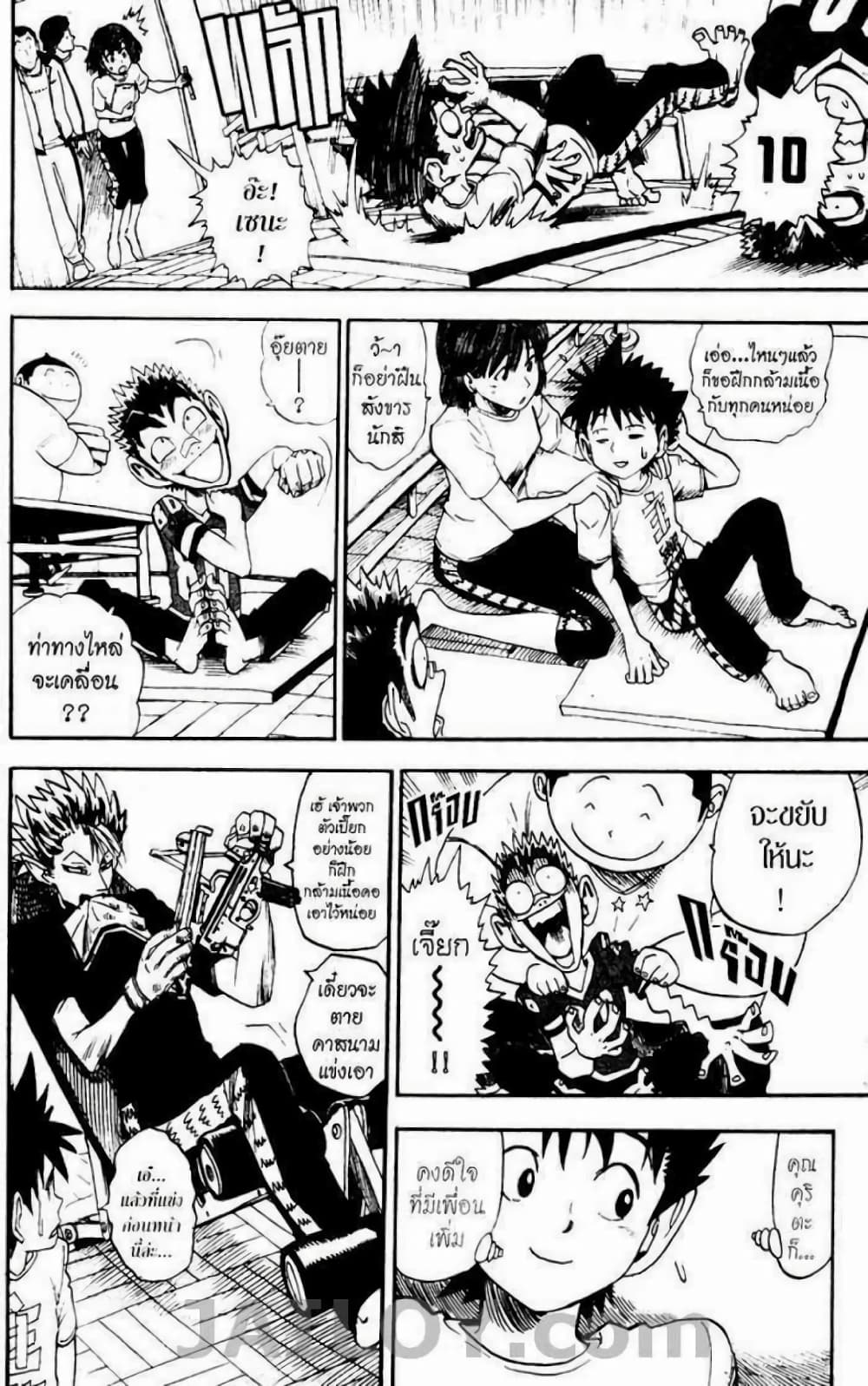 Eyeshield 21 page 2