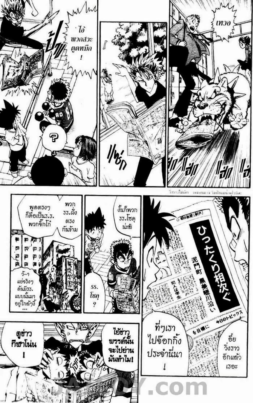 Eyeshield 21 page 3