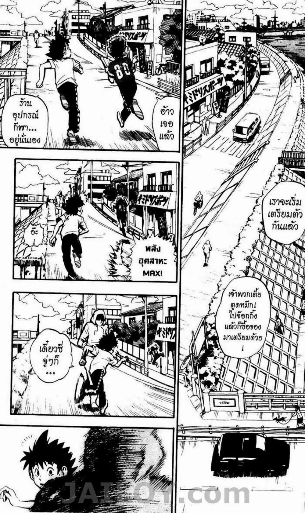 Eyeshield 21 page 5