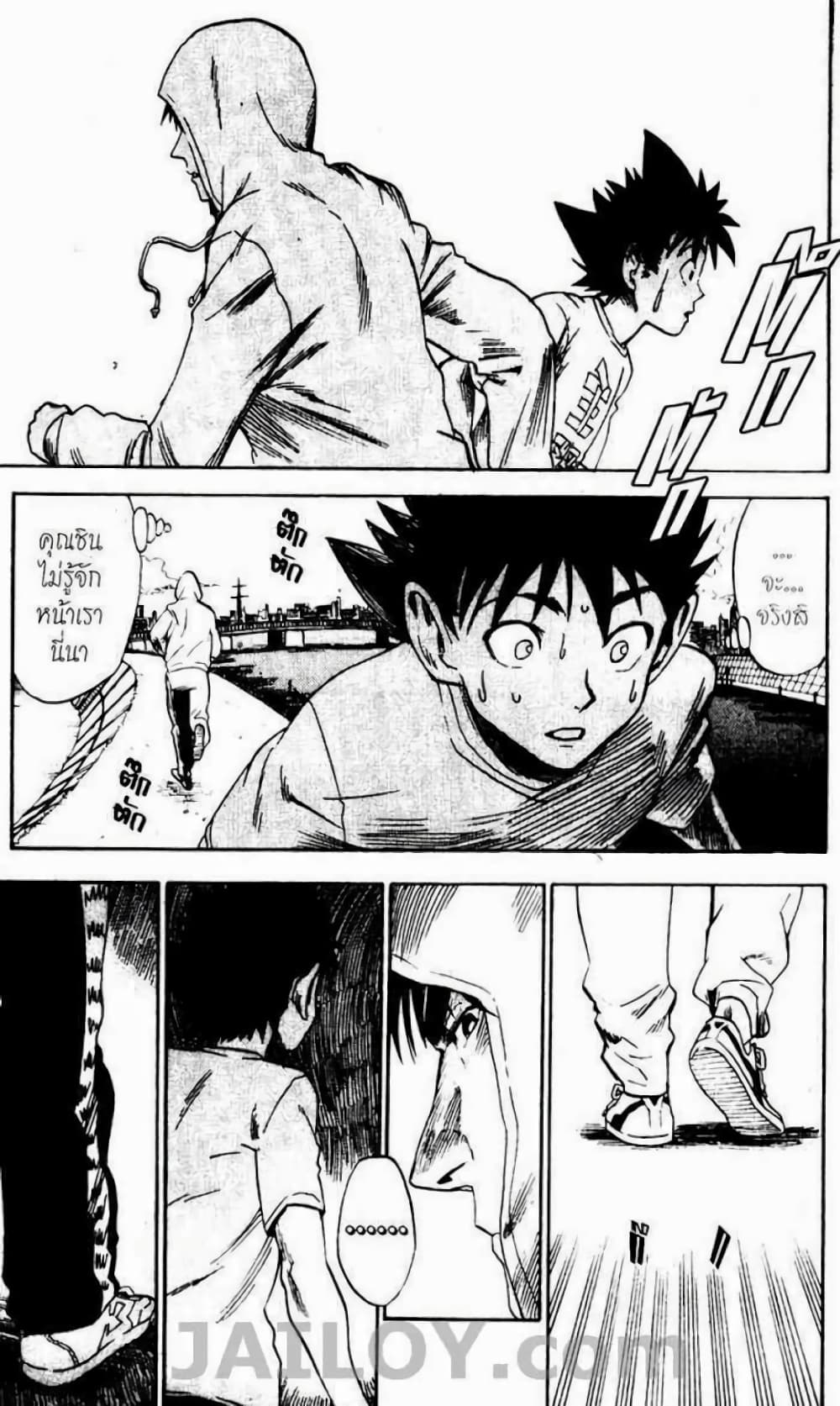Eyeshield 21 page 7