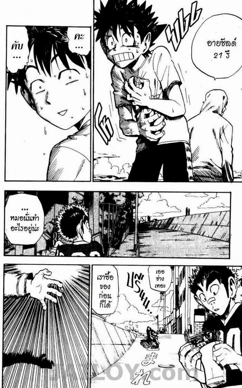 Eyeshield 21 page 8