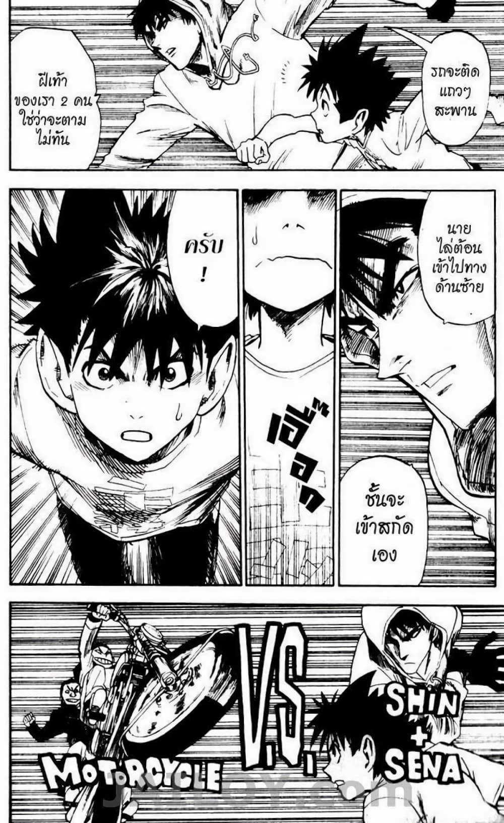 Eyeshield 21 page 10