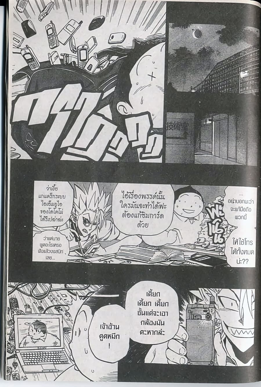 Eyeshield 21 page 3