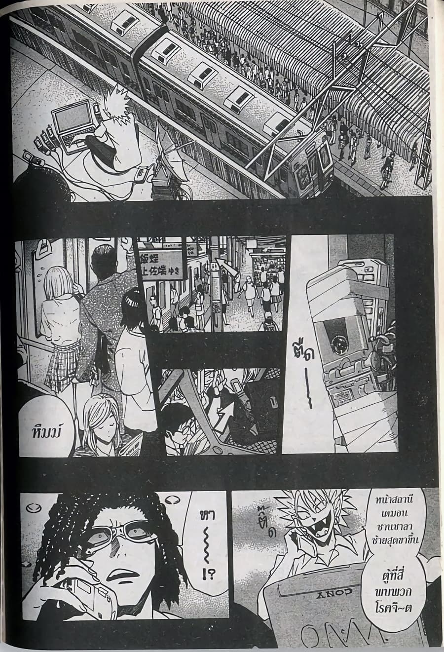 Eyeshield 21 page 4