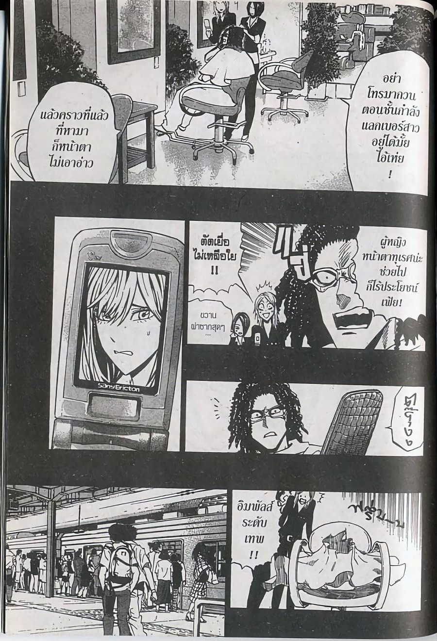 Eyeshield 21 page 5