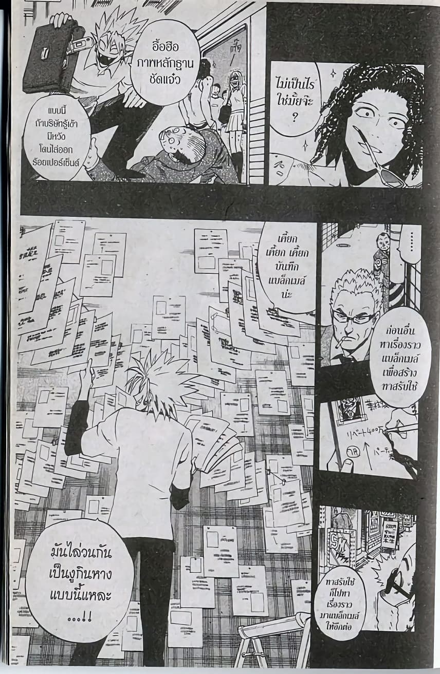 Eyeshield 21 page 7