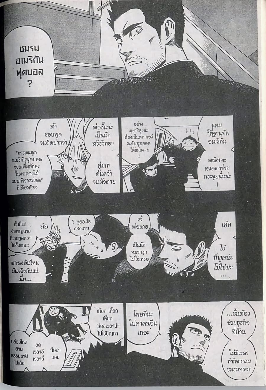Eyeshield 21 page 10