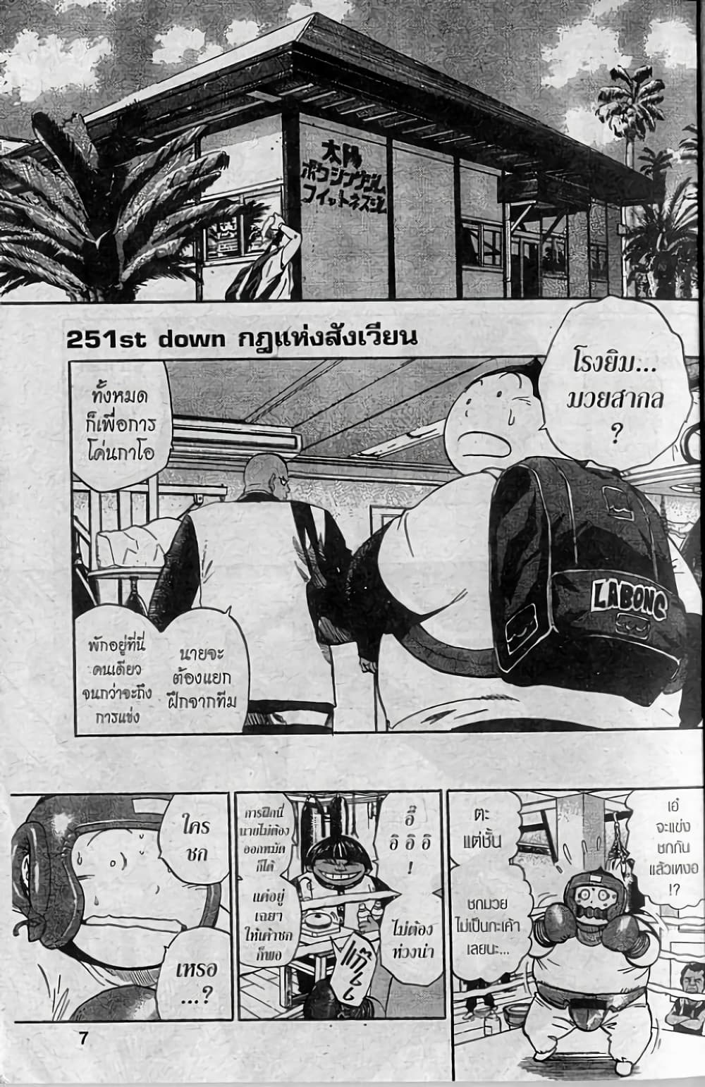 Eyeshield 21 page 1