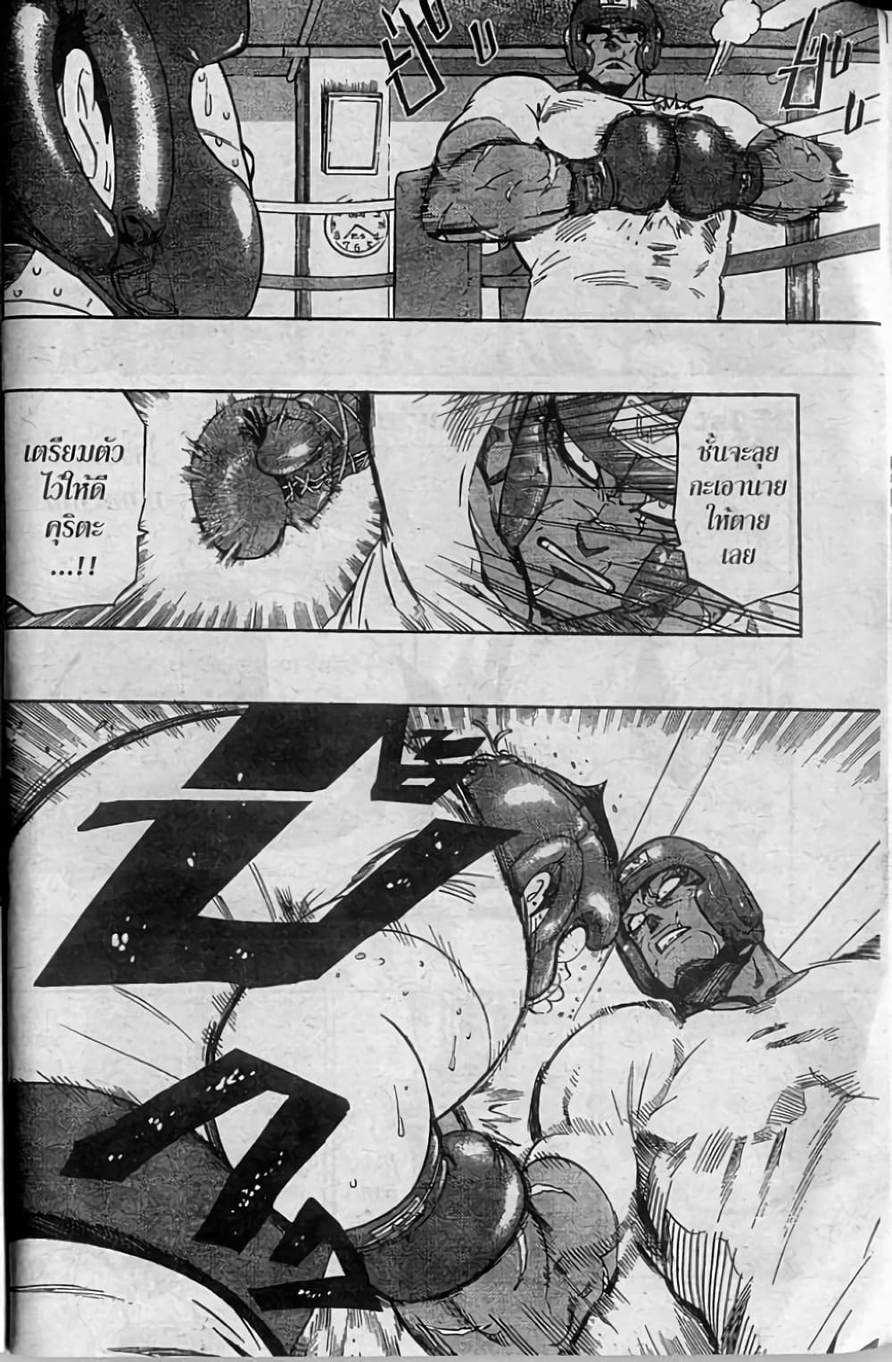 Eyeshield 21 page 2