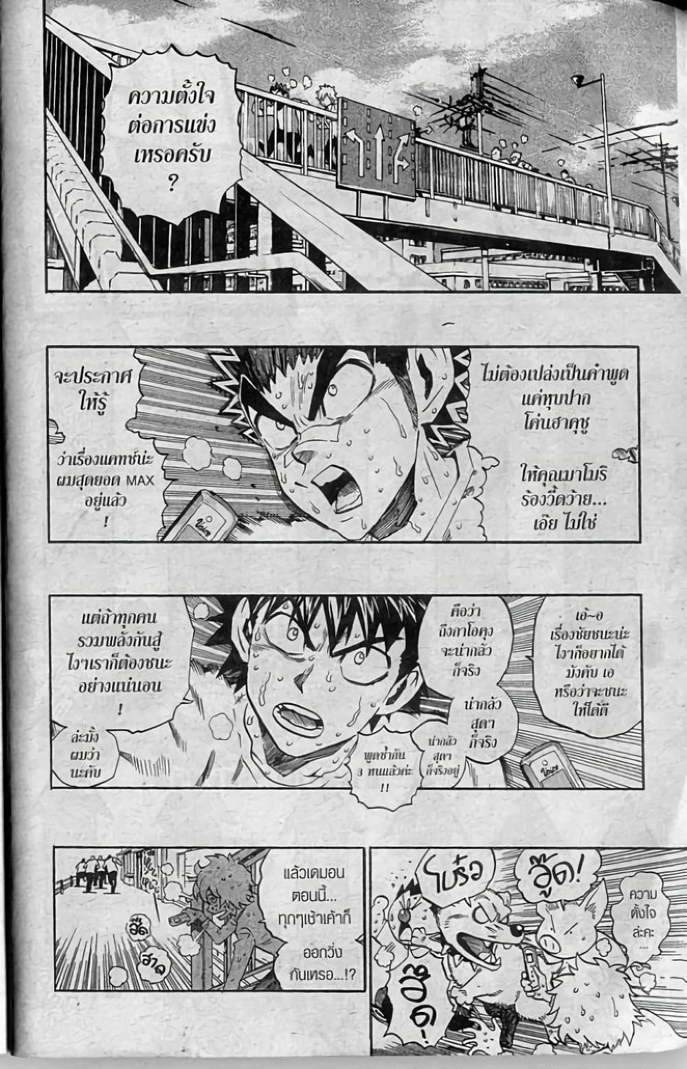 Eyeshield 21 page 4