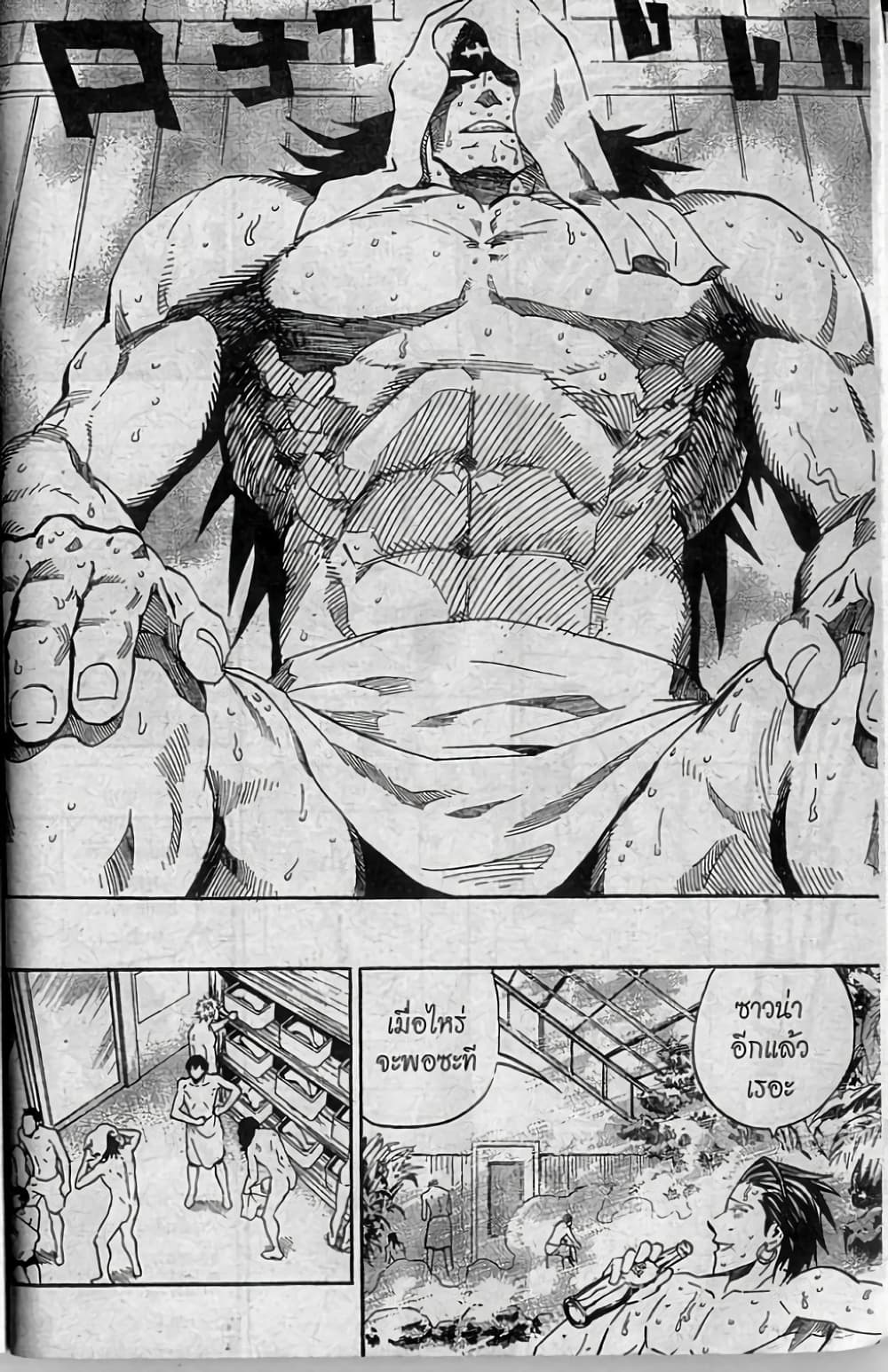 Eyeshield 21 page 6
