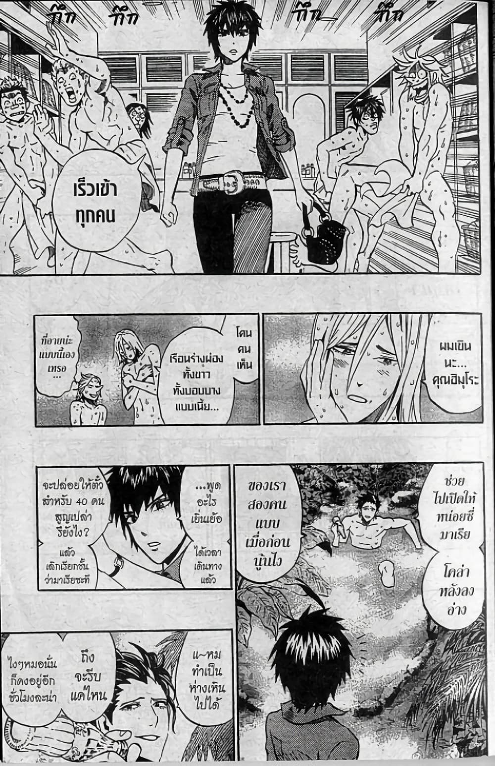 Eyeshield 21 page 7