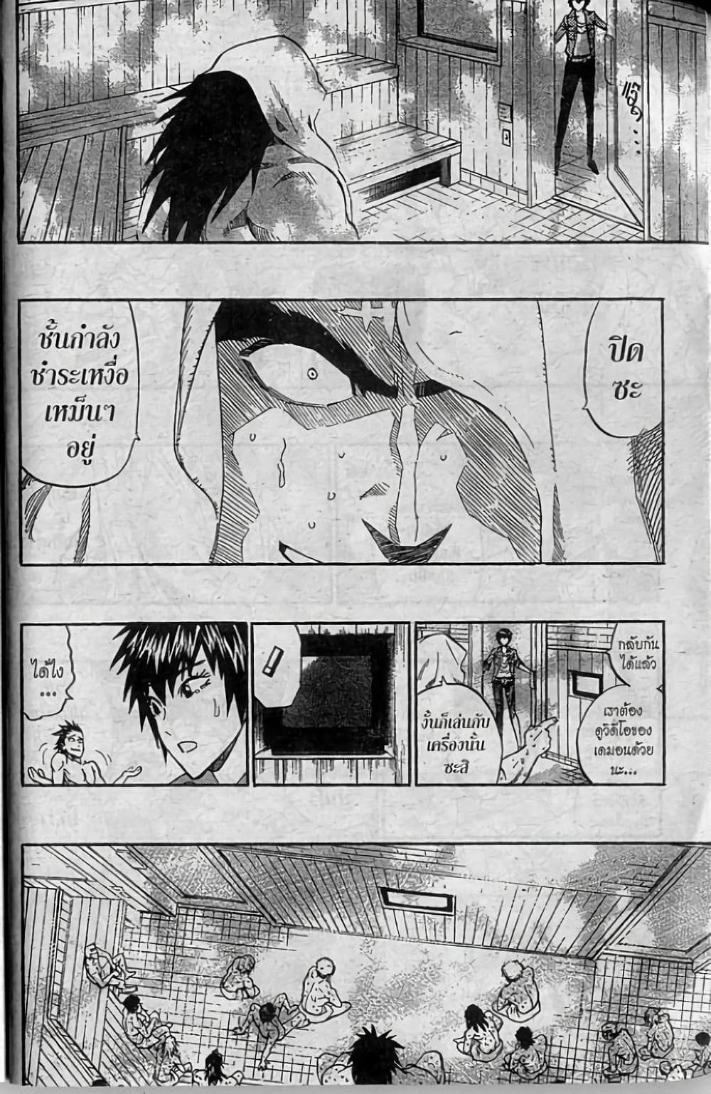 Eyeshield 21 page 8