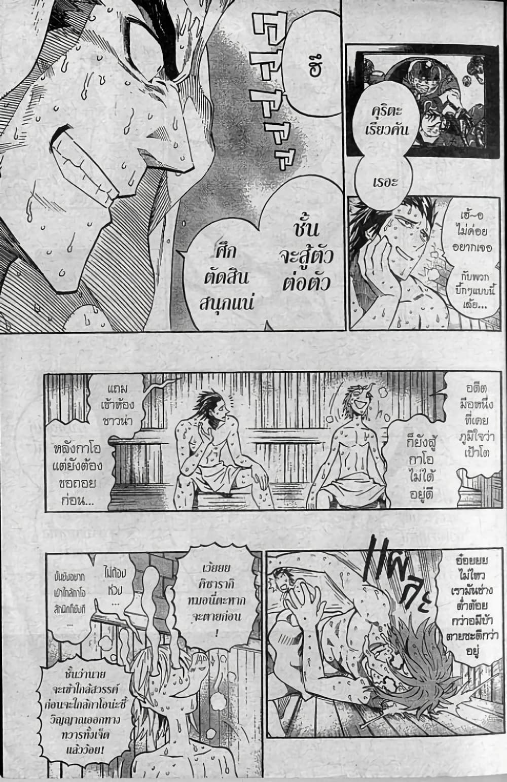 Eyeshield 21 page 9