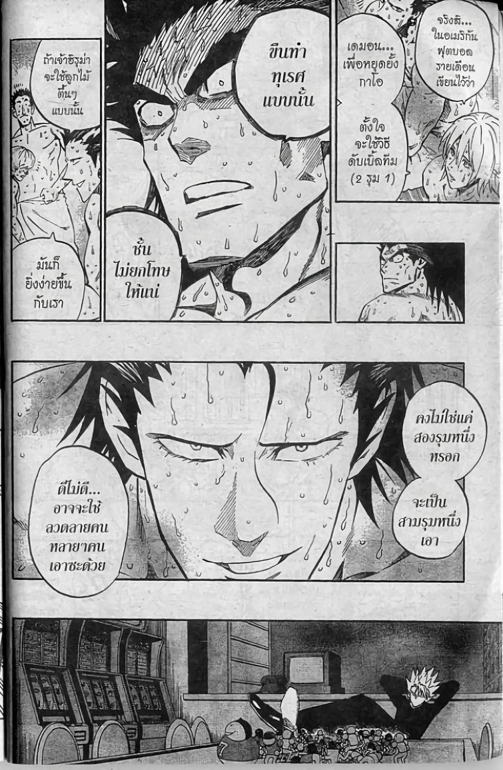 Eyeshield 21 page 10