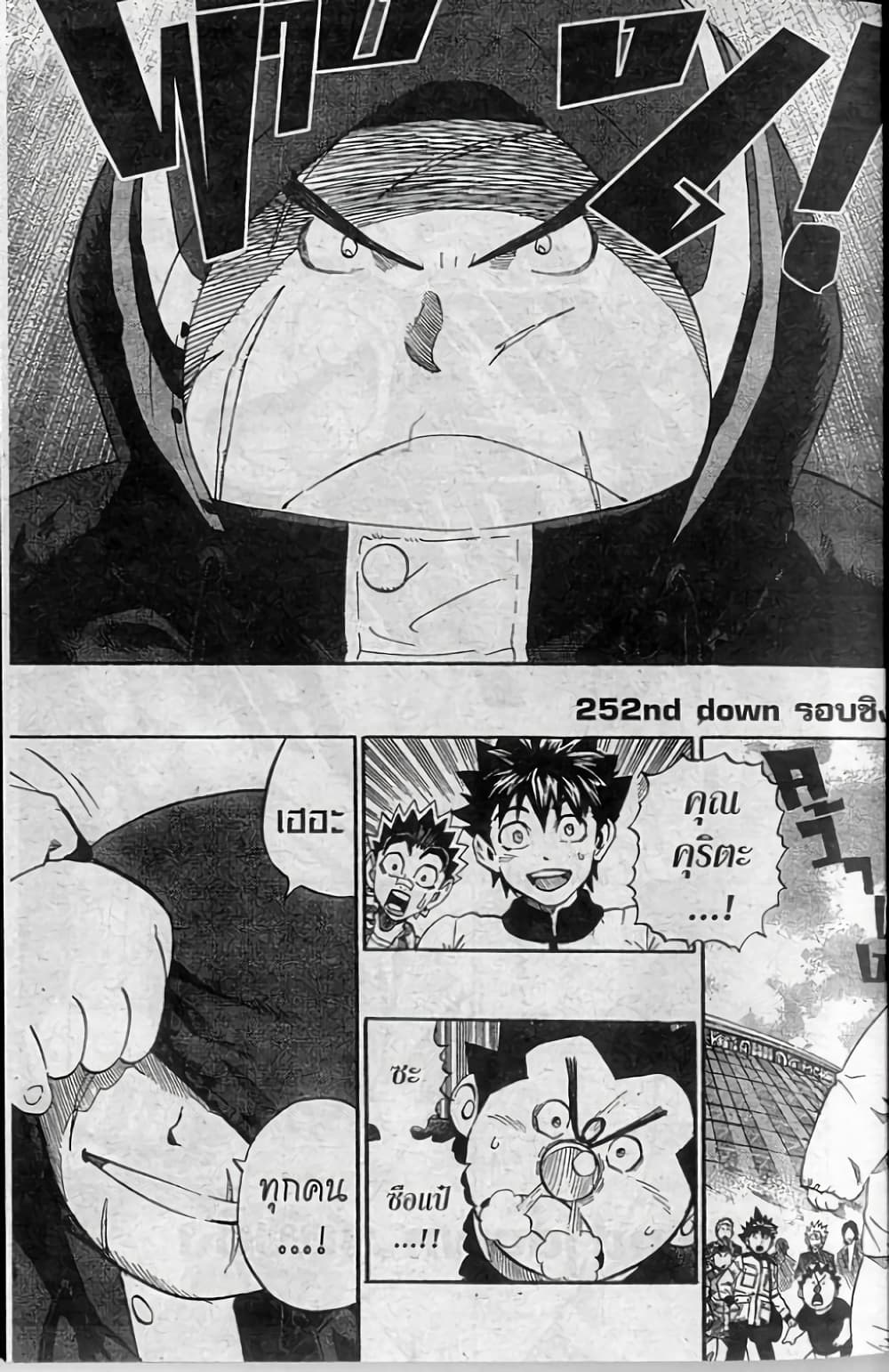 Eyeshield 21 page 1