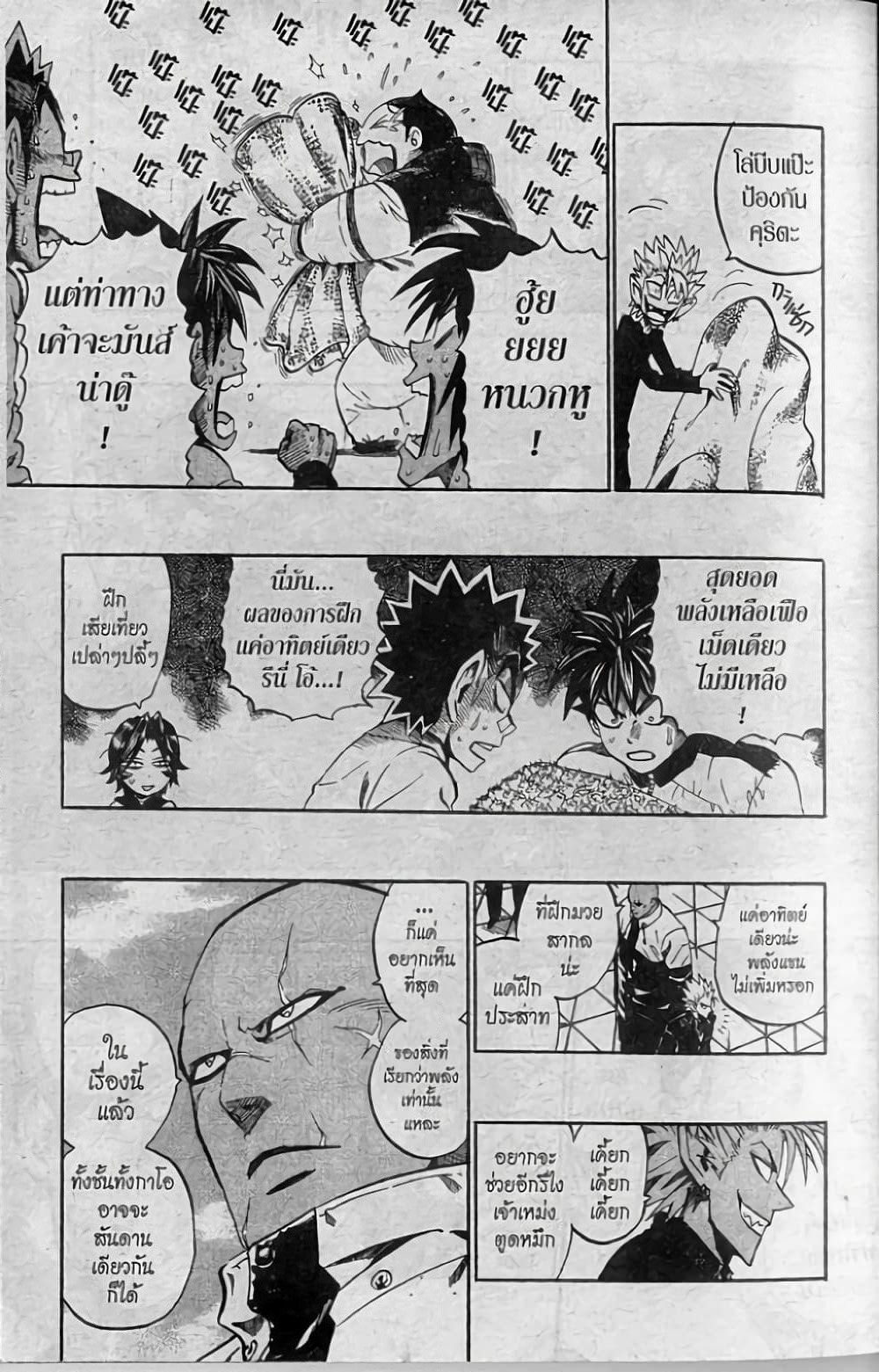 Eyeshield 21 page 3