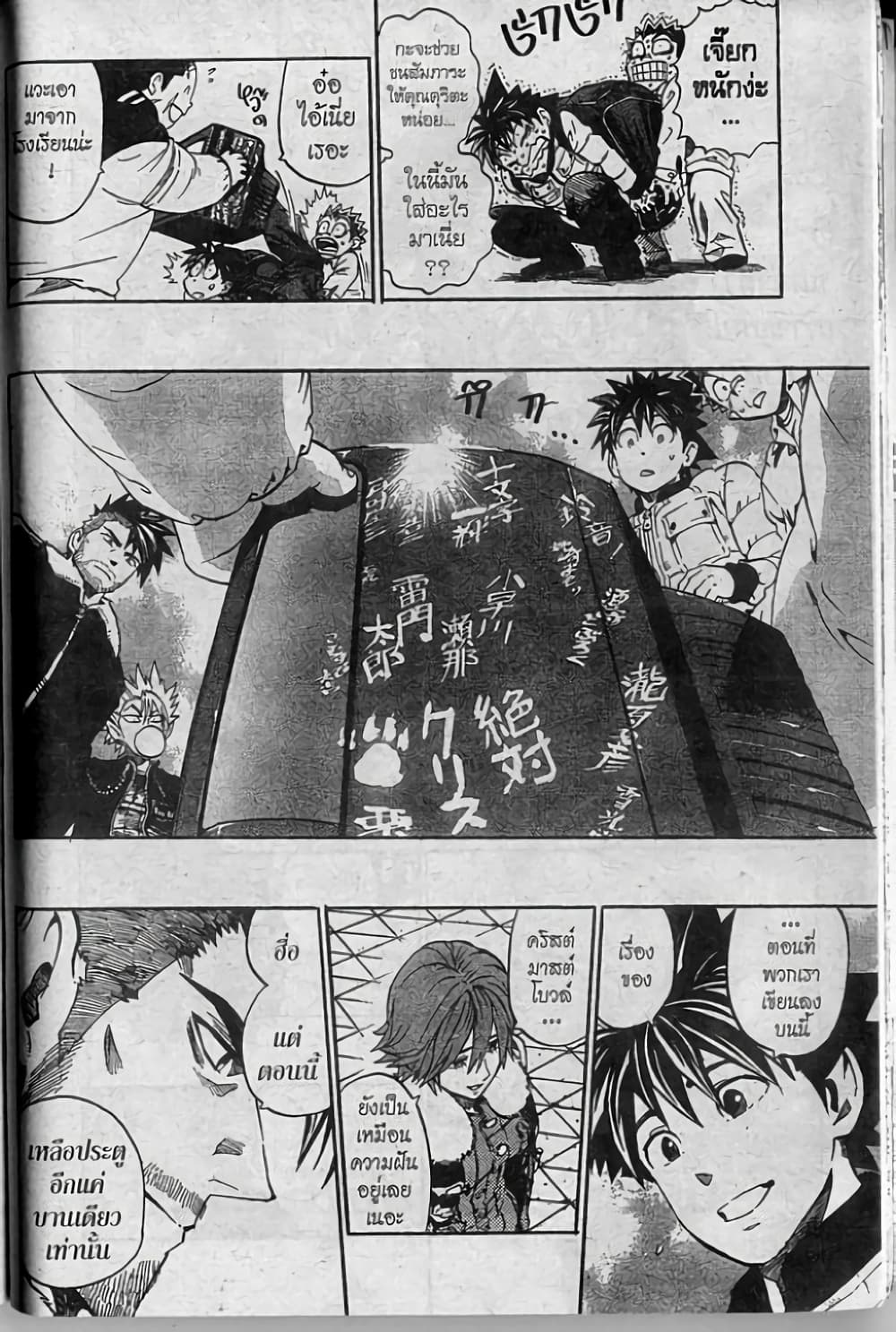 Eyeshield 21 page 4