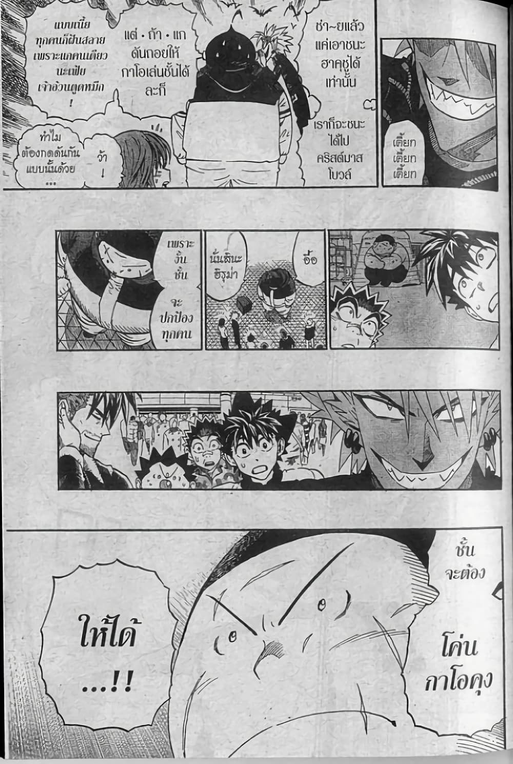 Eyeshield 21 page 5