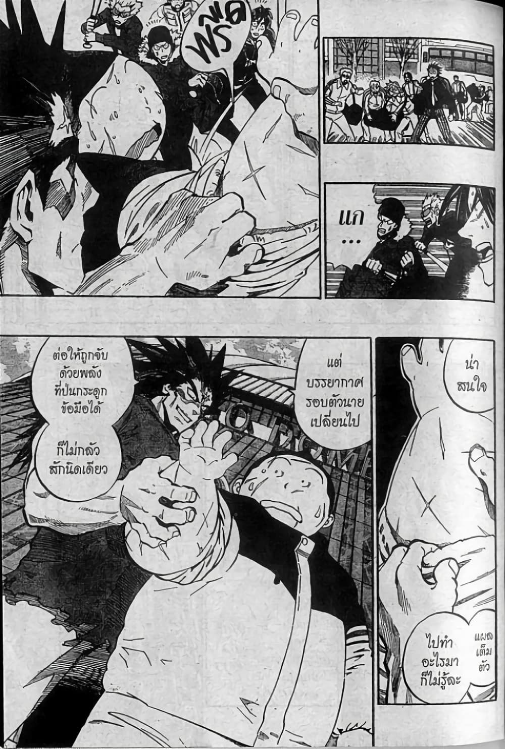 Eyeshield 21 page 7