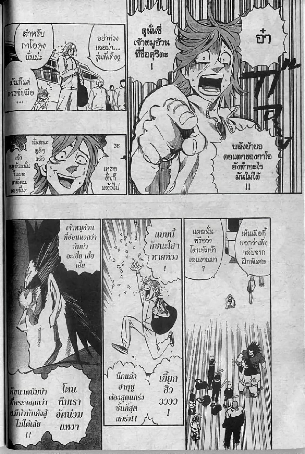 Eyeshield 21 page 8