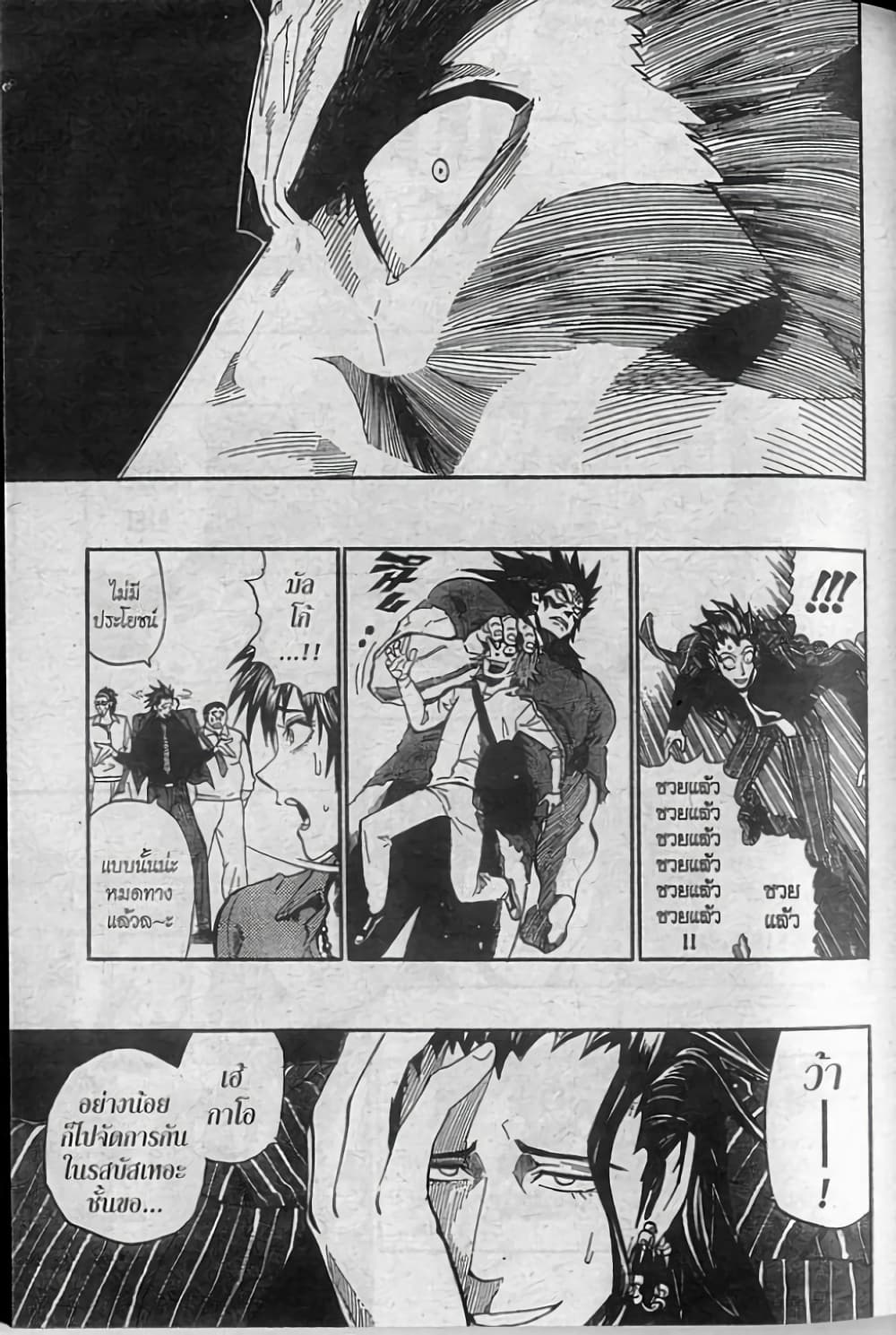 Eyeshield 21 page 9