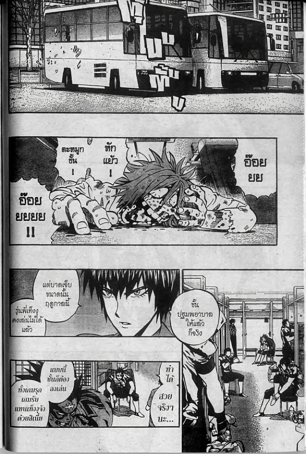 Eyeshield 21 page 10