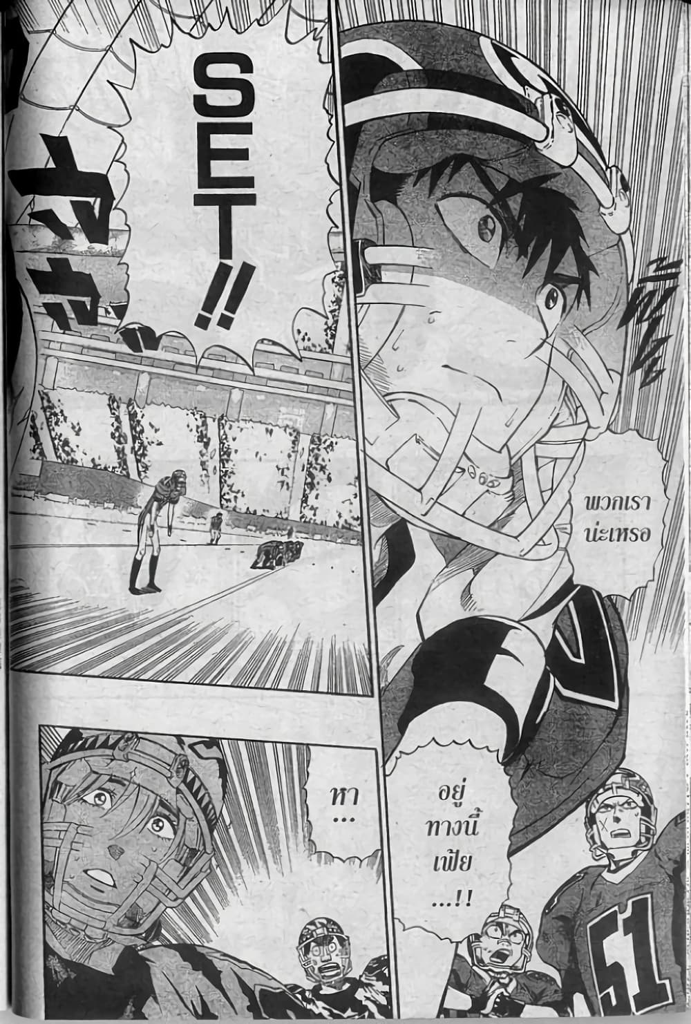 Eyeshield 21 page 2
