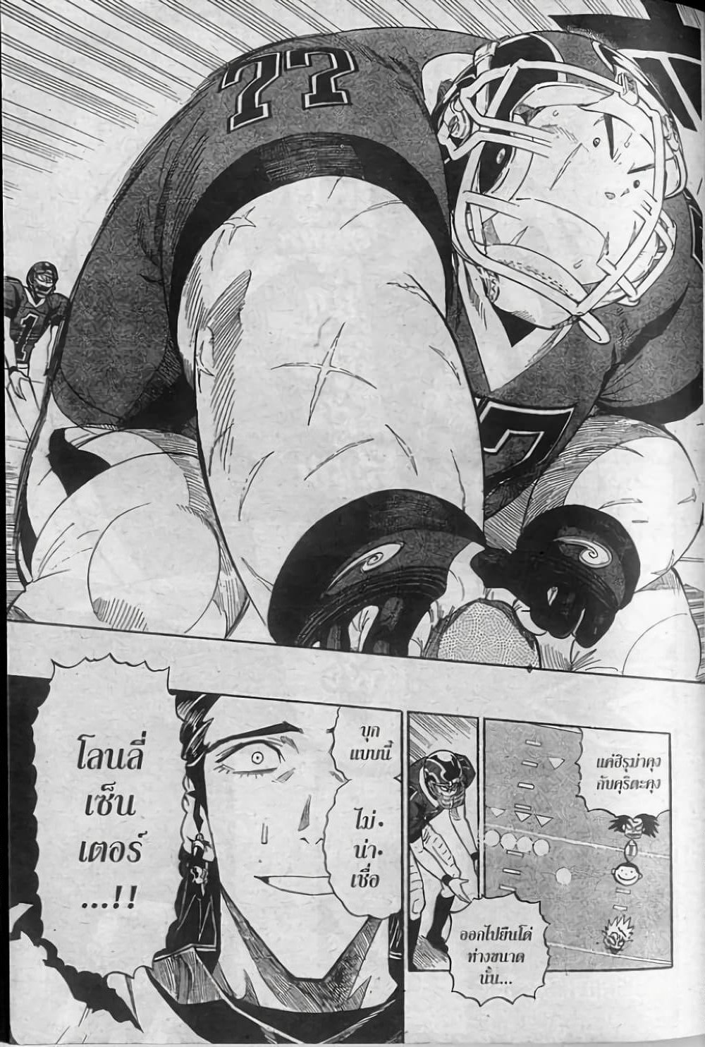 Eyeshield 21 page 3