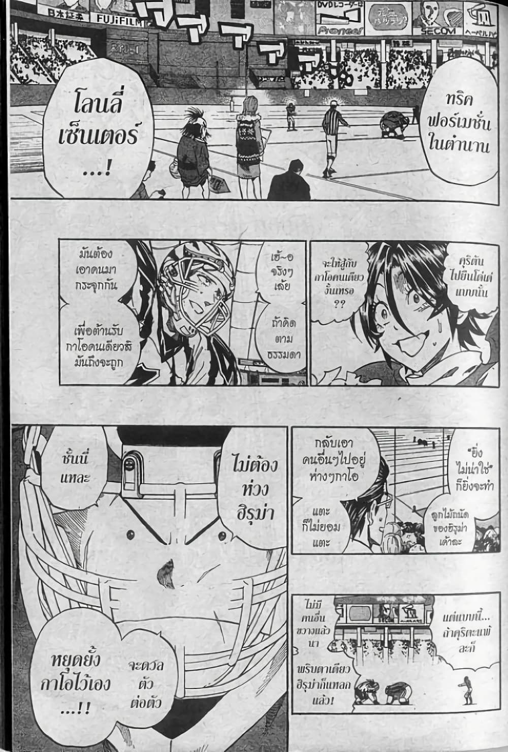 Eyeshield 21 page 5