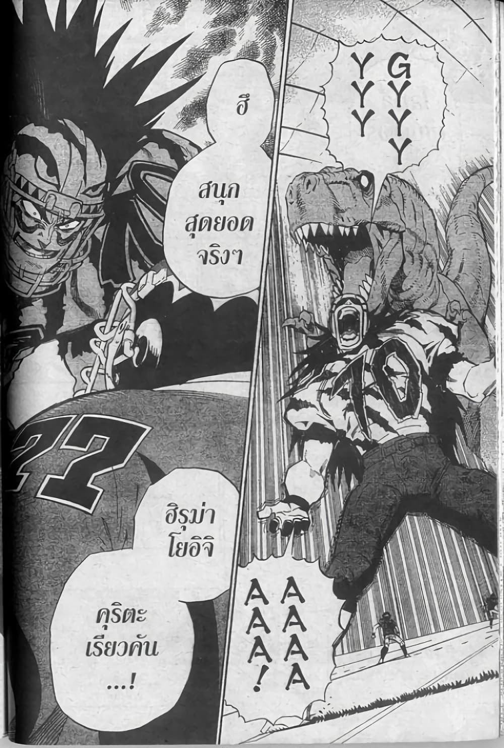 Eyeshield 21 page 6