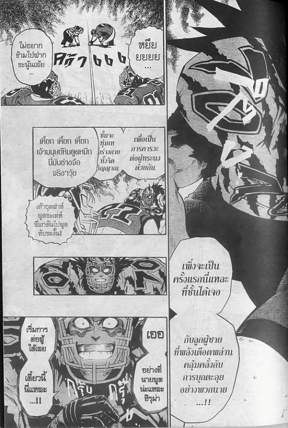 Eyeshield 21 page 7